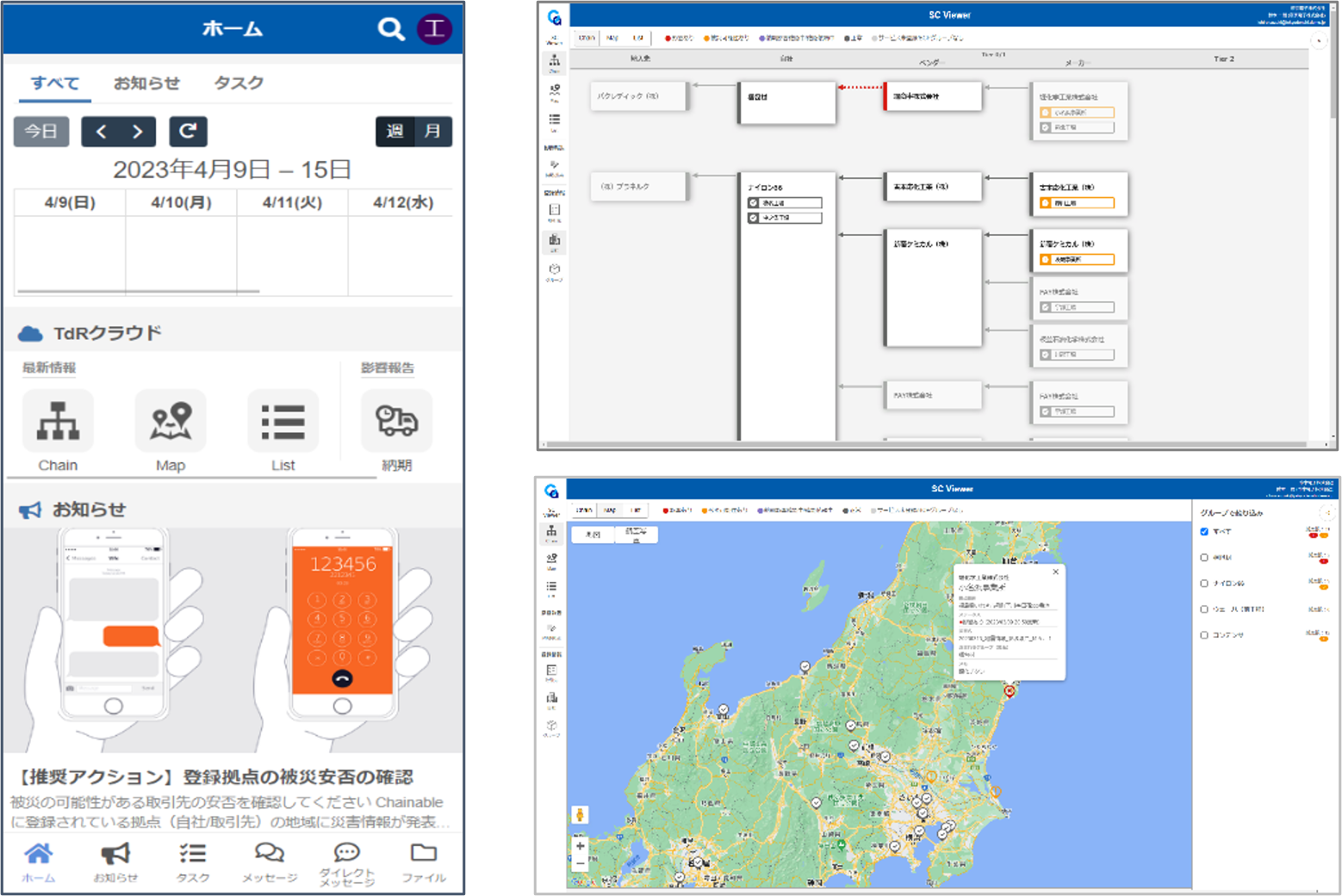 東京海上DR様Chainable