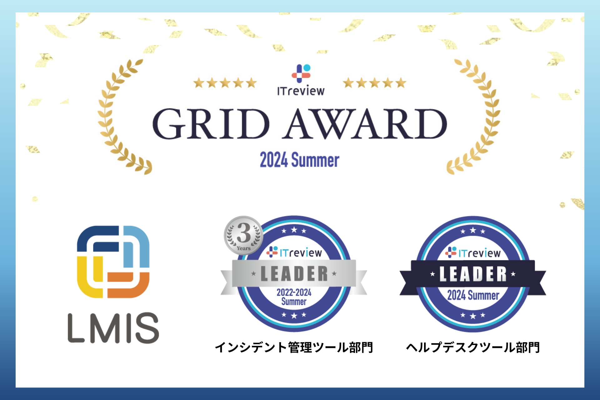 GridAward_2024summer.png