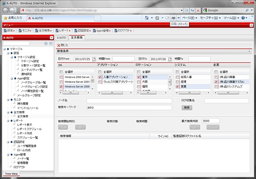 全文検索による高精度検索