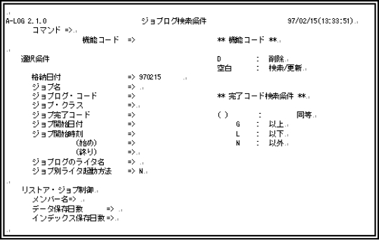 シスログデータ検索画面