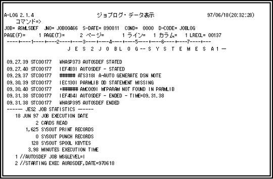 シスログデータ表示画面