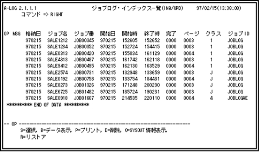 シスログデータ検索画面