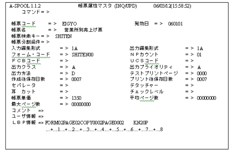 帳票マスタ管理機能