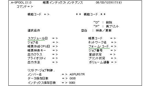 帳票検索機能