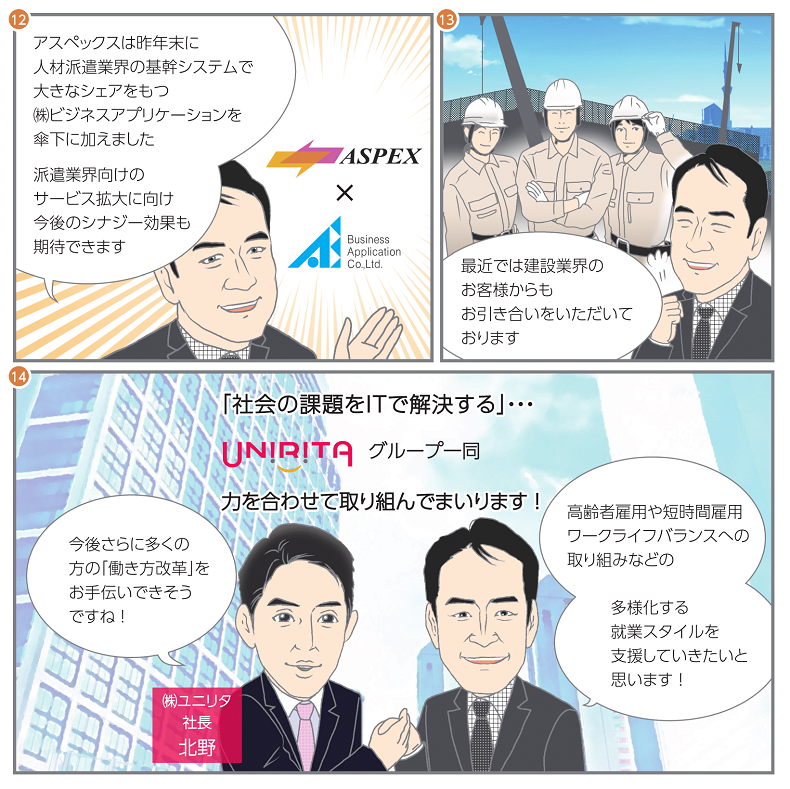 クラウド勤怠管理サービスによる派遣会社の課題解決！の巻