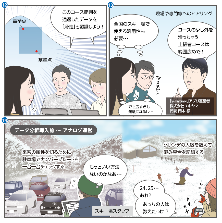 business_manga20-3.png