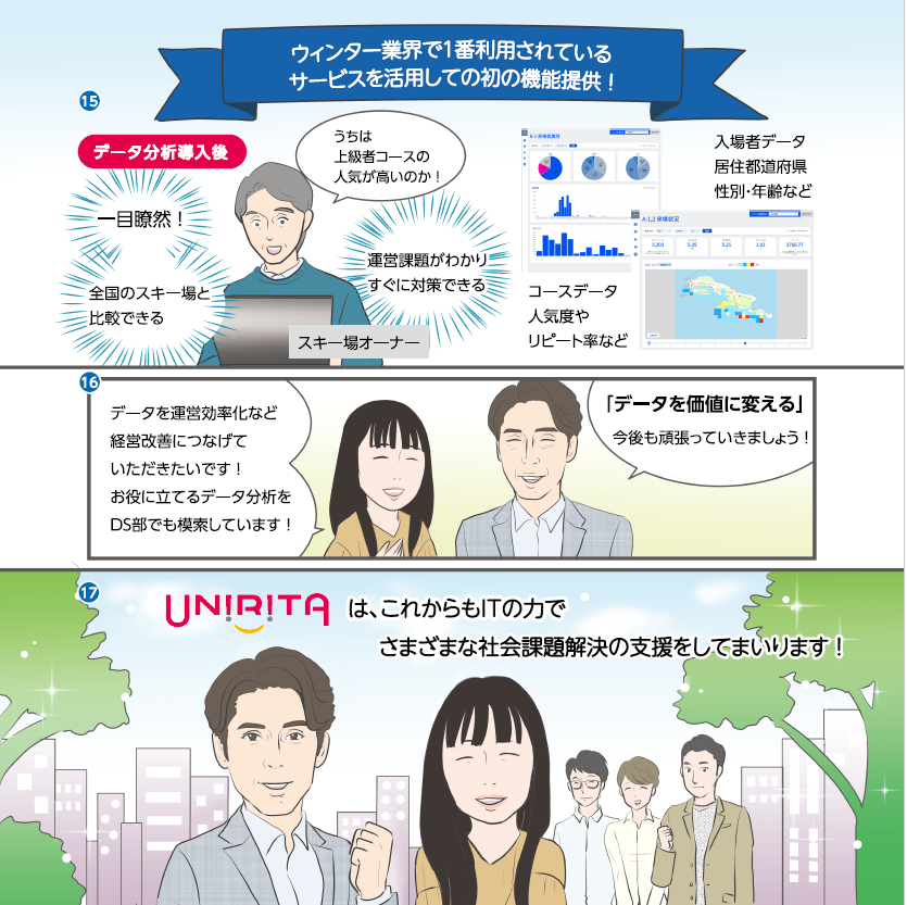 business_manga20-4.png