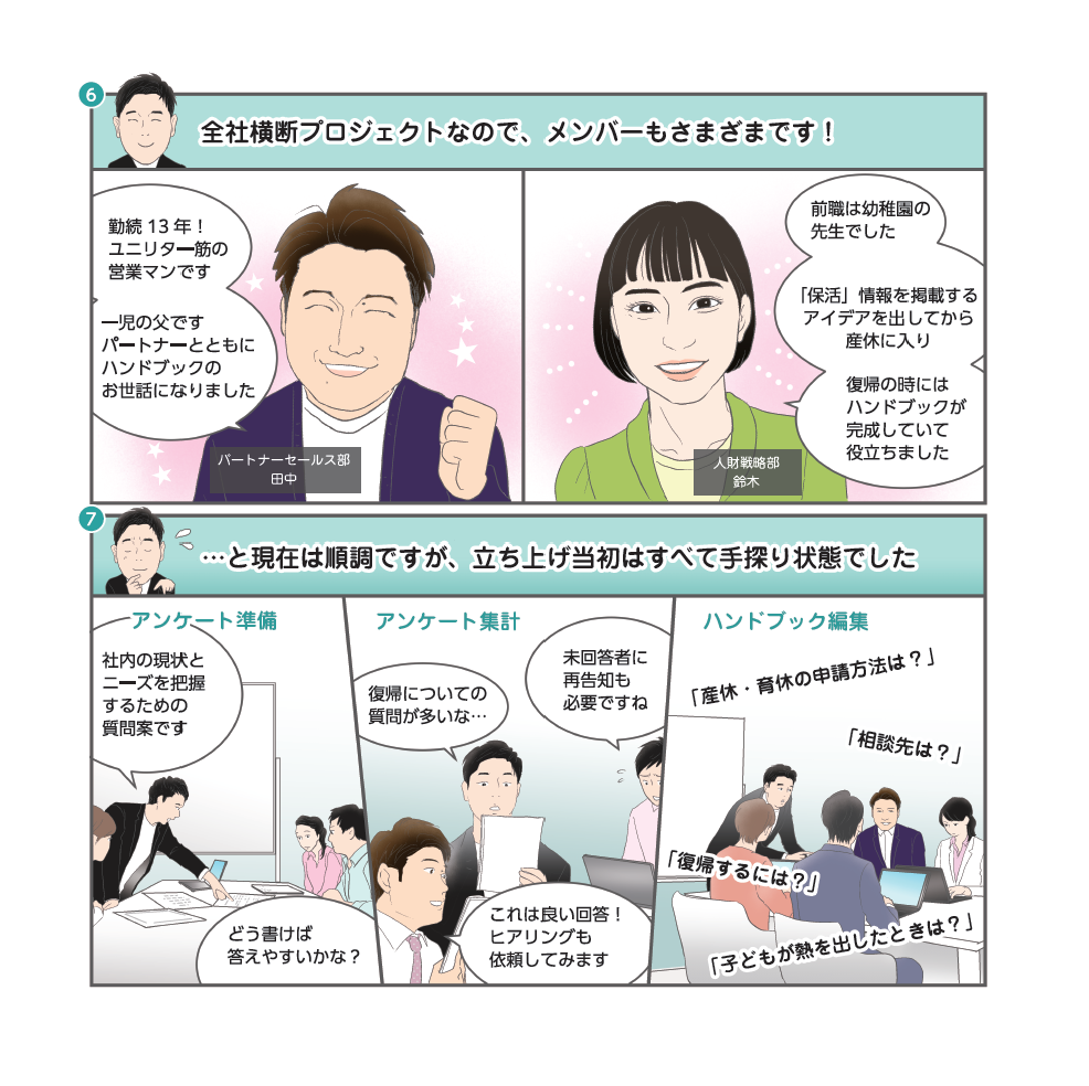 business_manga20-2.png