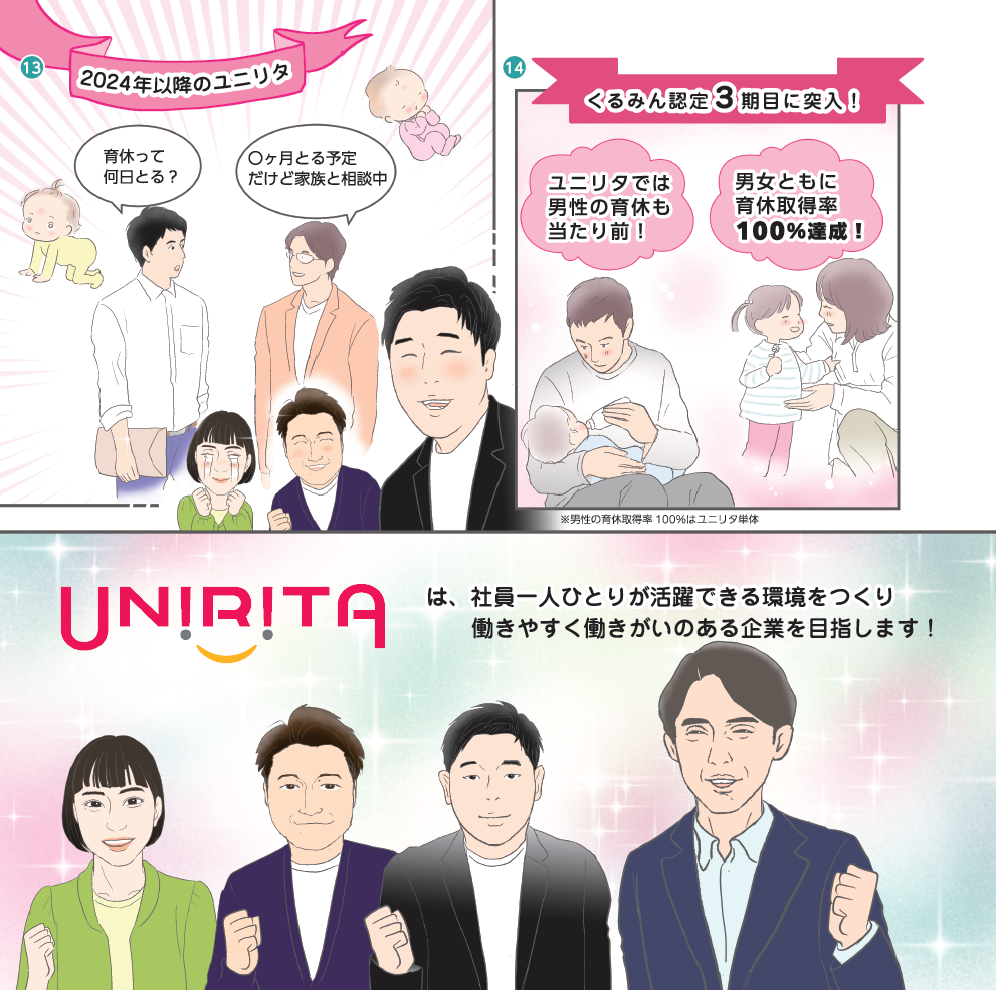 business_manga20-4.png