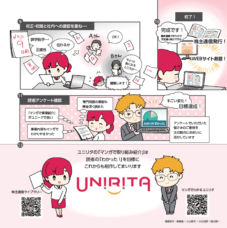 business_manga22-3.png