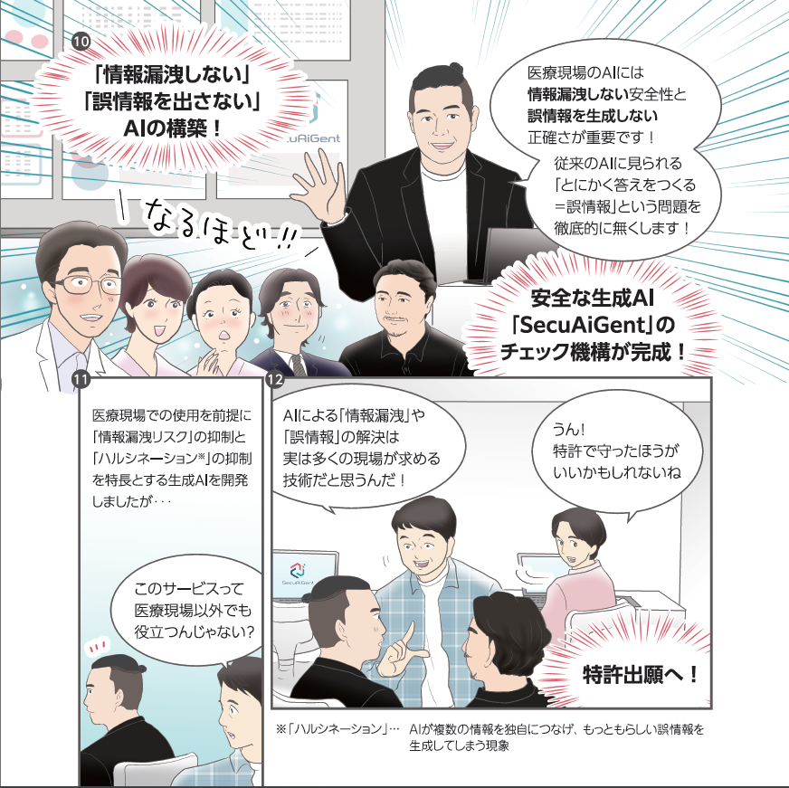 business_manga23-3.png