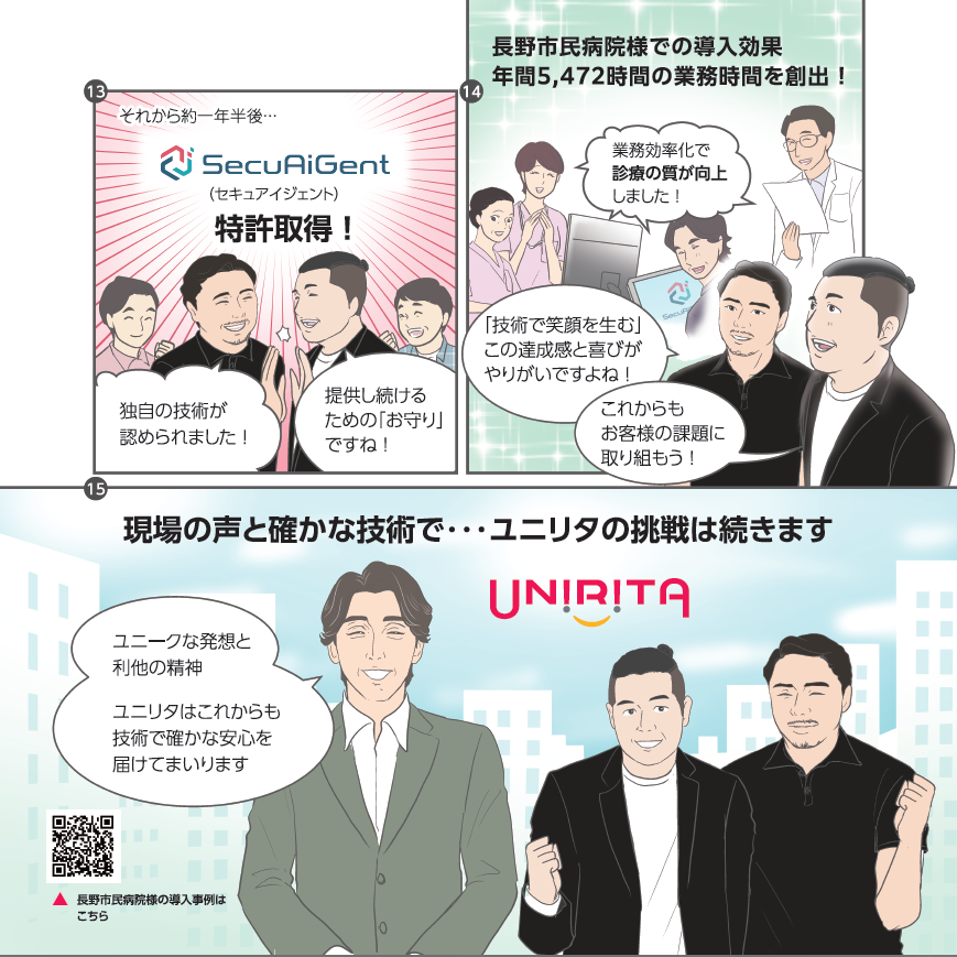 business_manga23-4.png