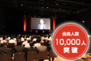 システム管理者感謝の日を推進 システム管理者感謝の日を推進