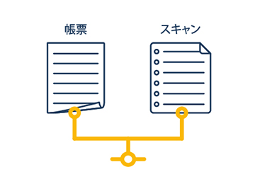 一元管理による運用コスト軽減