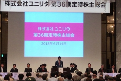 株主総会の様子