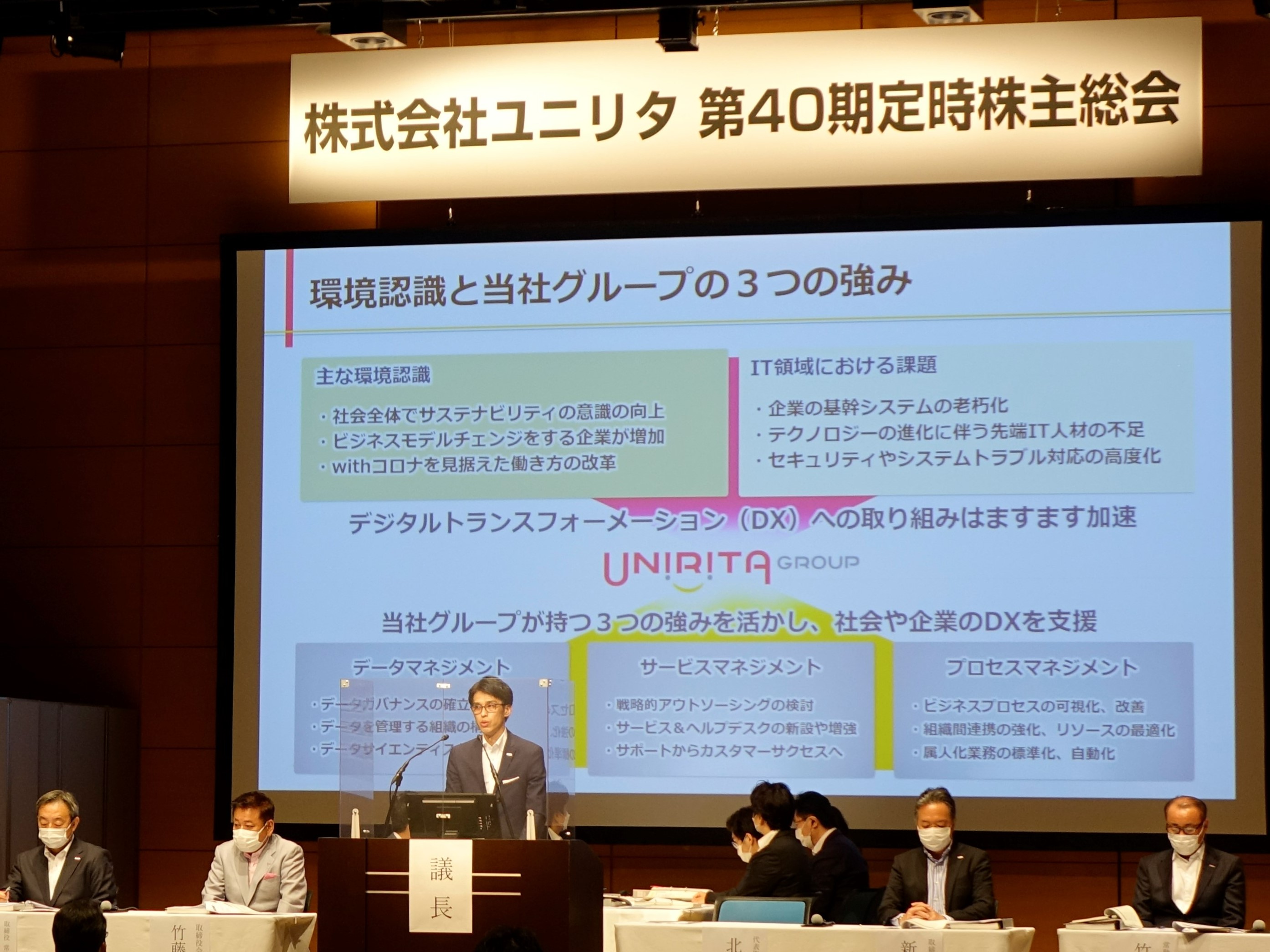 第40期定時株主総会のご報告