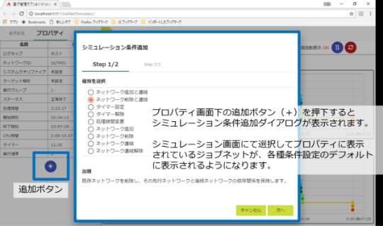 クリティカルパスの条件変更