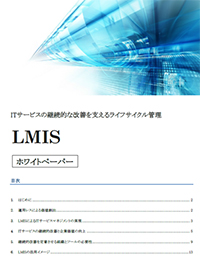 ITを活用した将来像と求められるビジネス貢献とは何か