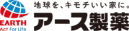 アース