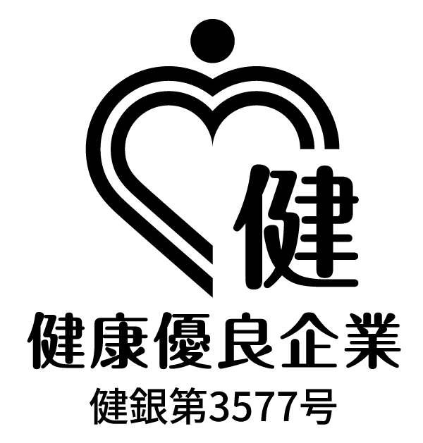 健康優良企業 健銀第3577号