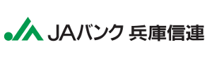 JA バンク兵庫