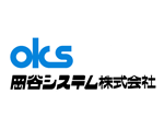 岡谷システム株式会社