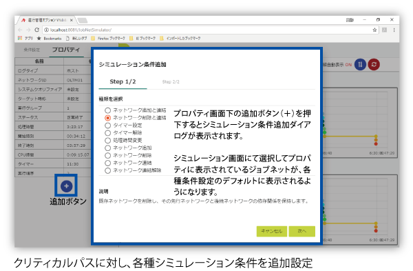 JobVisualizer2