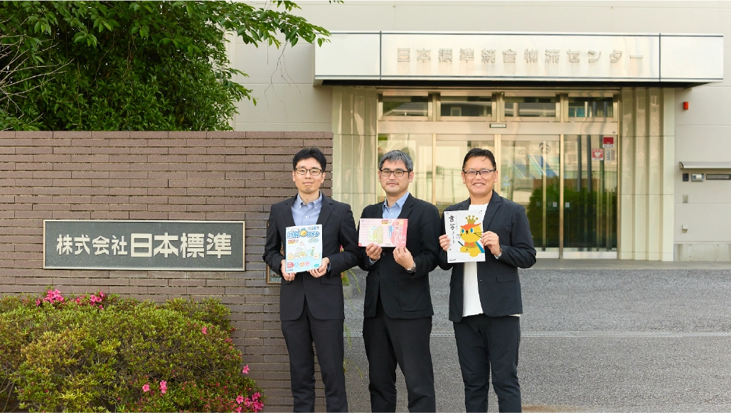 郵送費や人件費含めて100万円のコスト圧縮、リードタイムの短縮を可能に｜株式会社日本標準 様