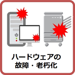 ハードウェア面