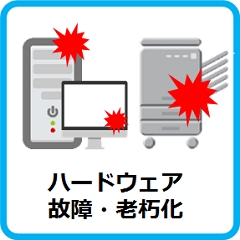 ハードウェア面