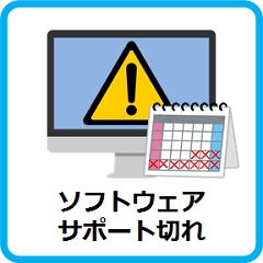 ソフトウェア面