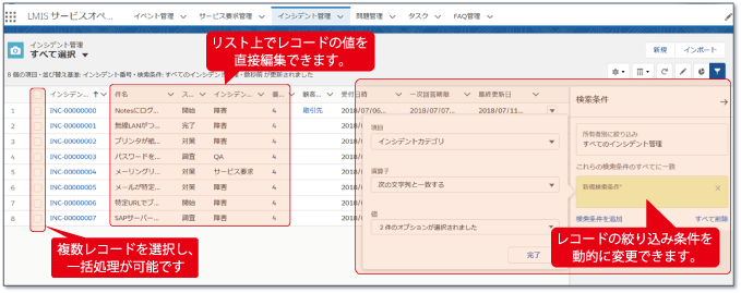 リストビューの操作性の向上 