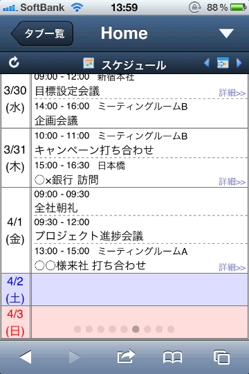 Schedule Gadget