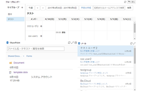 O365 Gadget