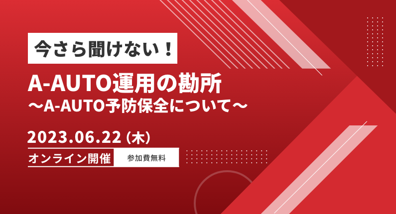 セミナーバナー