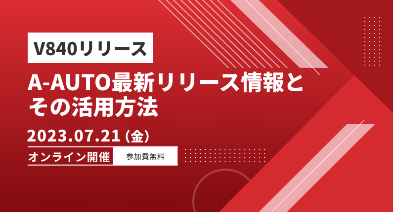 セミナーバナー