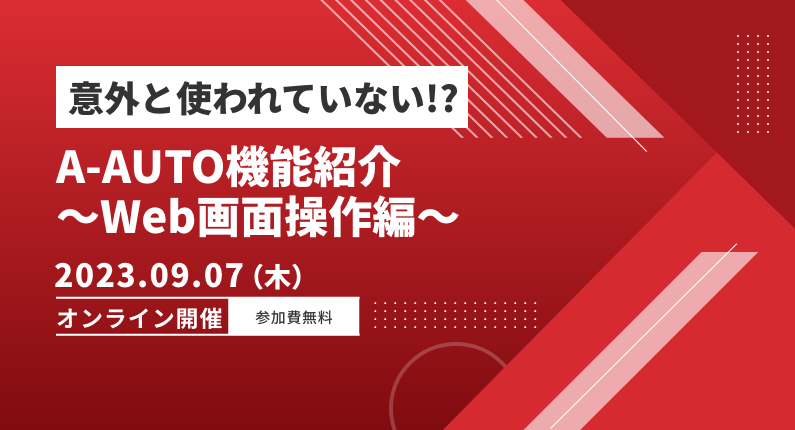 セミナーバナー