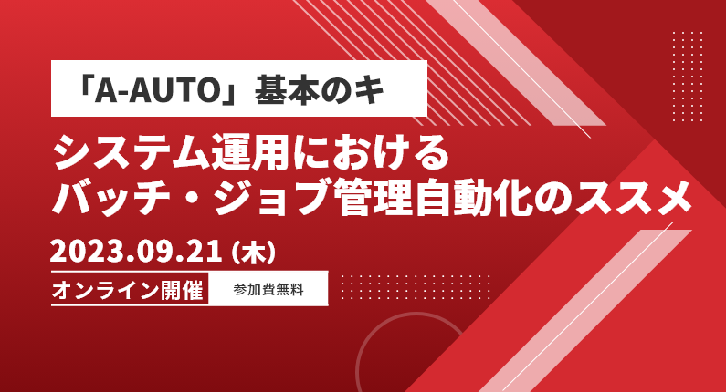 セミナーバナー