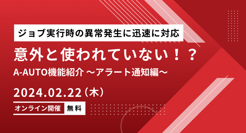 セミナーバナー