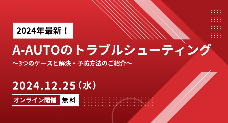 セミナーバナー