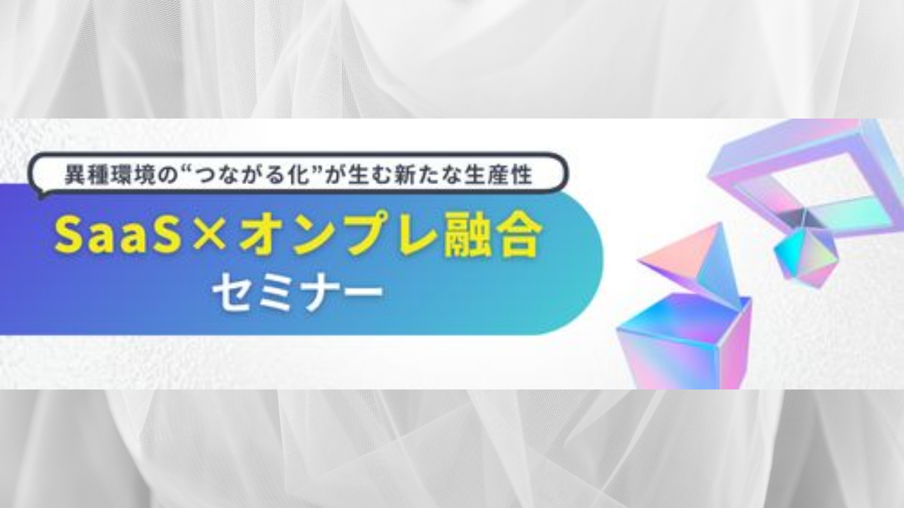 セミナーバナー