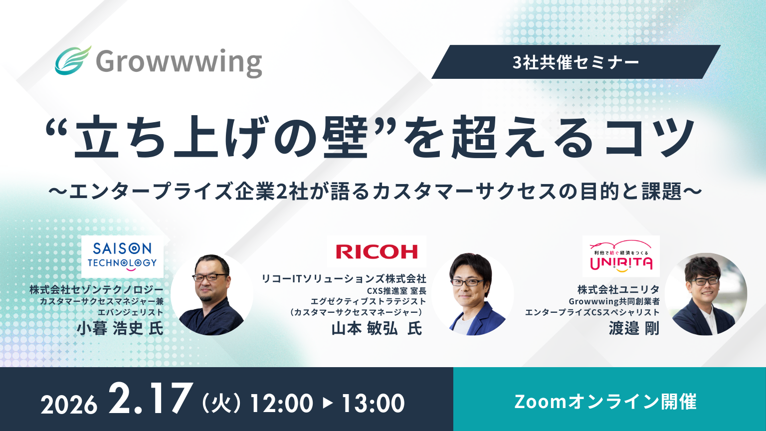 セミナーバナー