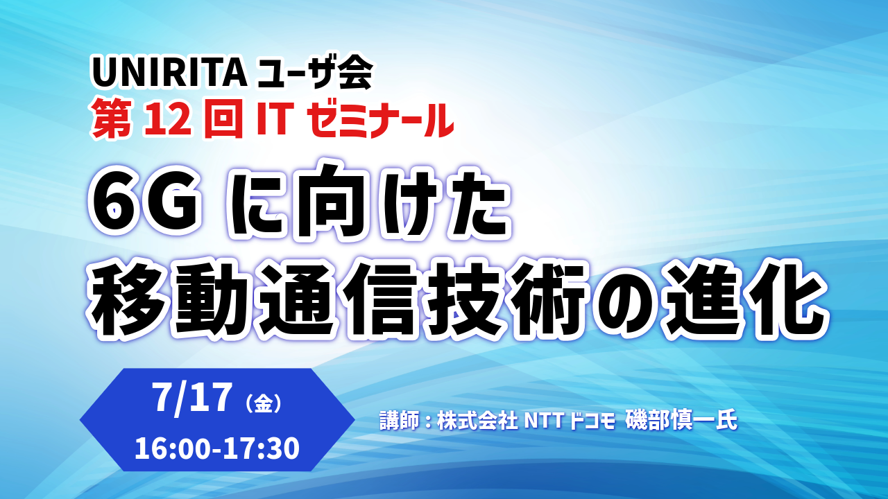 セミナーバナー
