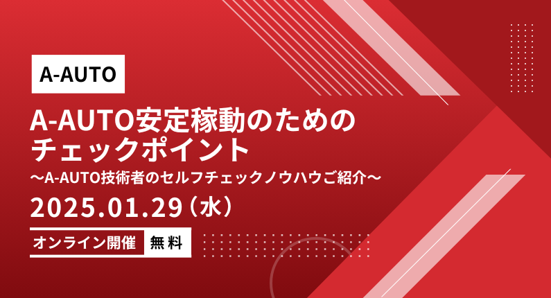 セミナーバナー