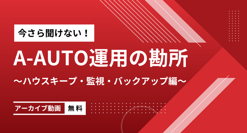 セミナーバナー