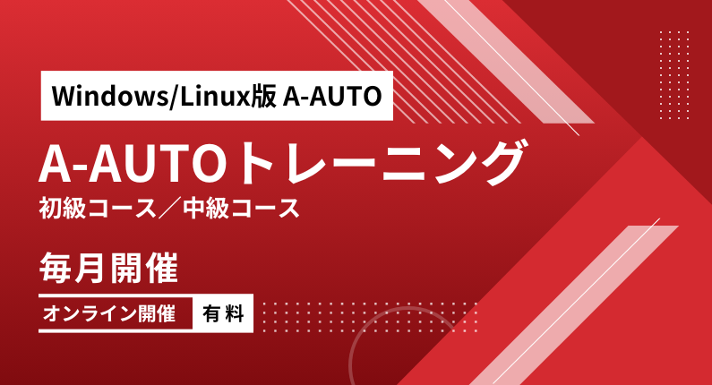 セミナーバナー