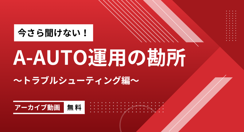 セミナーバナー