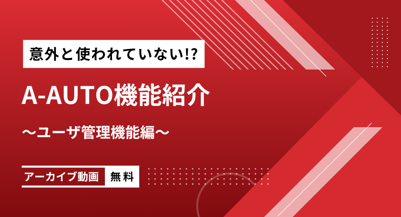 セミナーバナー
