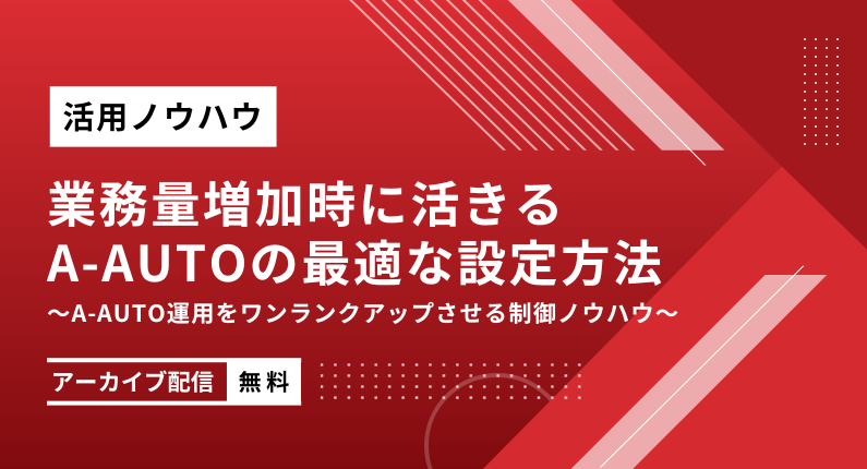 セミナーバナー