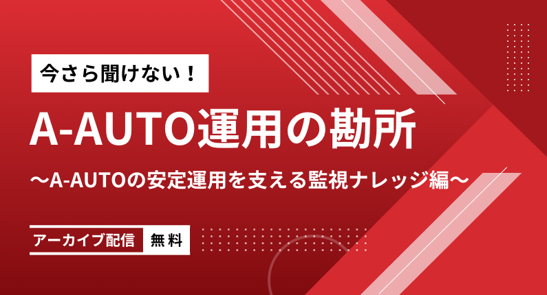 セミナーバナー